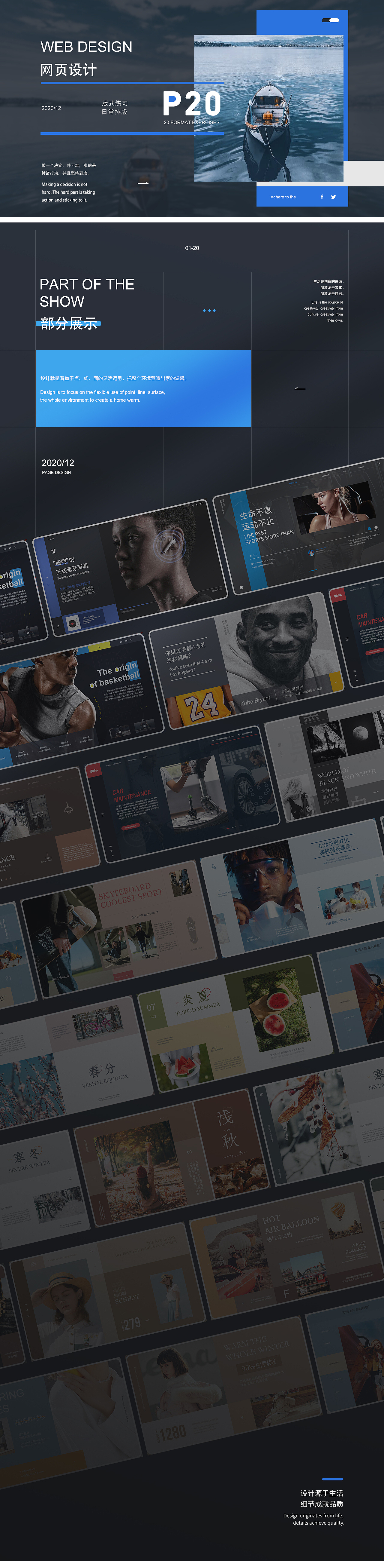 网页版式精选（图ZMjM0NzU1Nzcy） - 其他网页 - 站酷设计师夏沫凌风原创素材 - 站酷ZCOOL