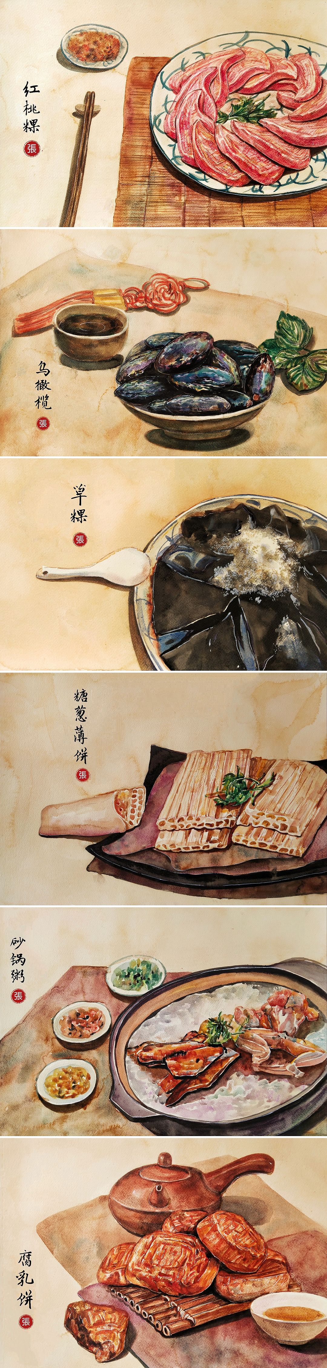 《潮汕美食》插画系列