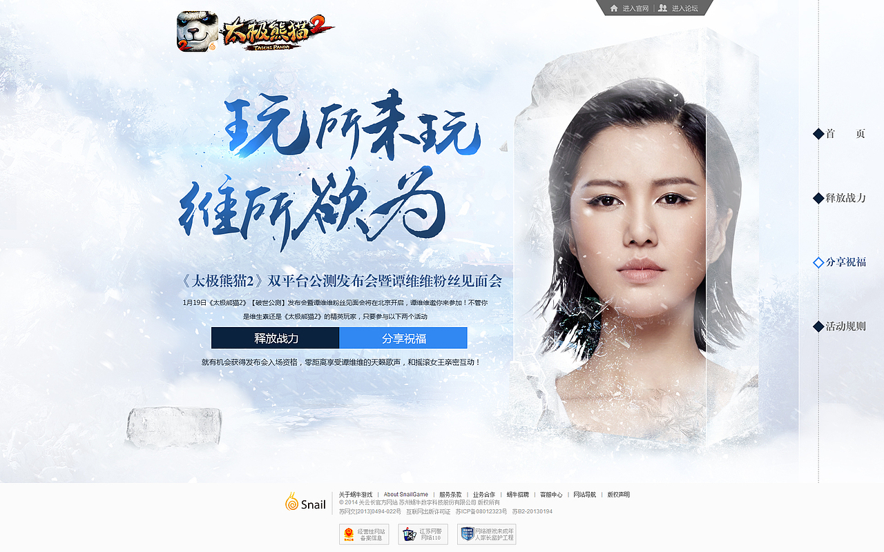 2016上半年作品（圖ZNTMxMzI0MzI=） - 游戲/娛樂 - 站酷設(shè)計師櫻花舞原創(chuàng)素材 - 站酷ZCOOL