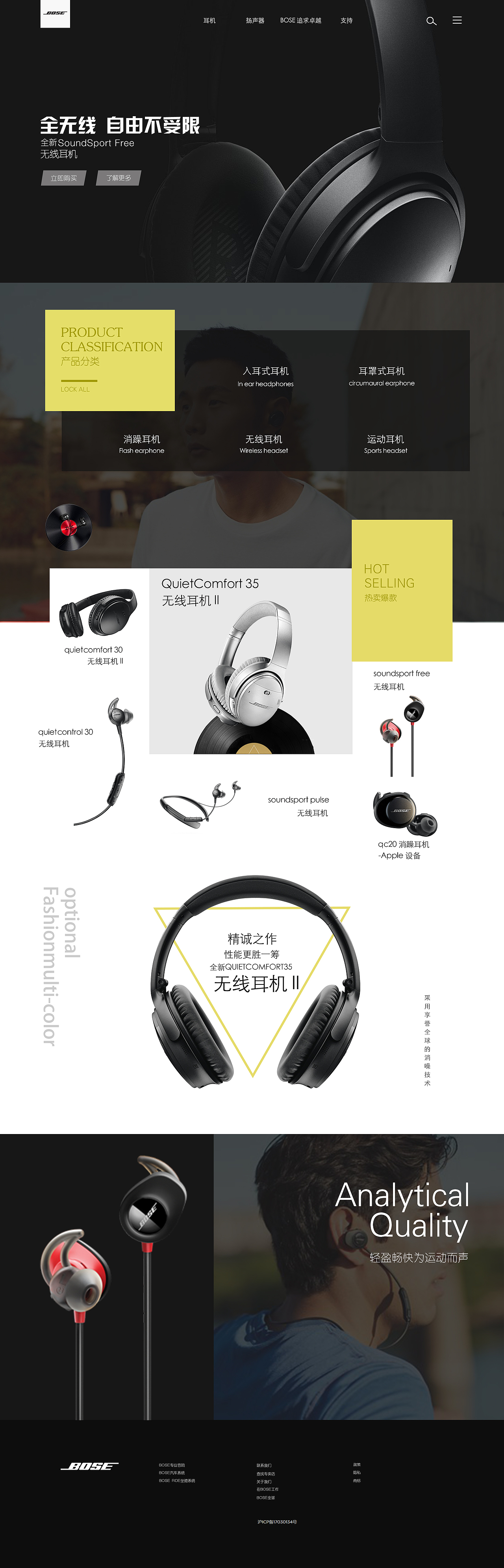 bose企业官网（图ZOTc1MzY1NDg=） - 企业官网 - 站酷设计师XFFv原创素材 - 站酷ZCOOL