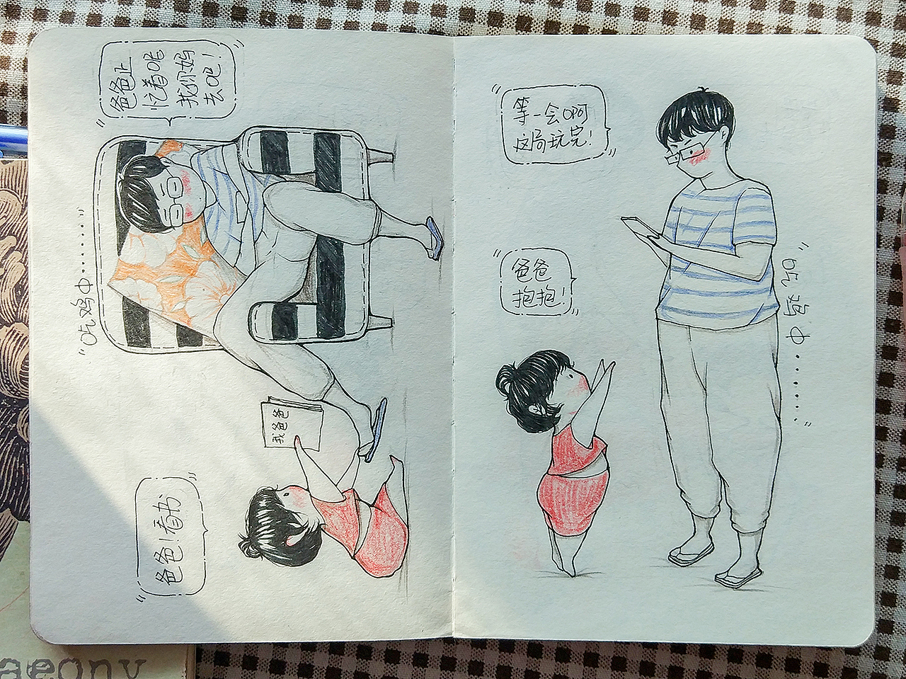 涂鸦小绘本——带娃日志