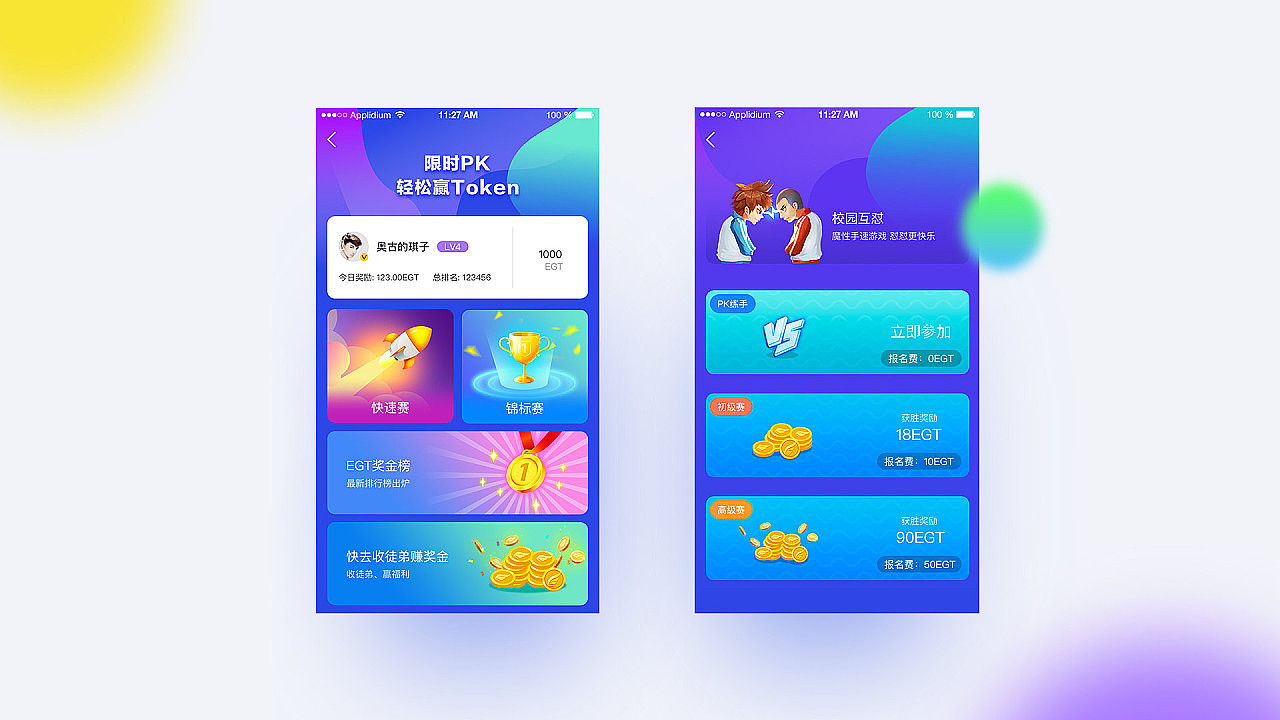 游戏平台+游戏界面（图ZMTc1NjQyNTA0） - 其他UI - 站酷设计师suxiaonian原创素材 - 站酷ZCOOL