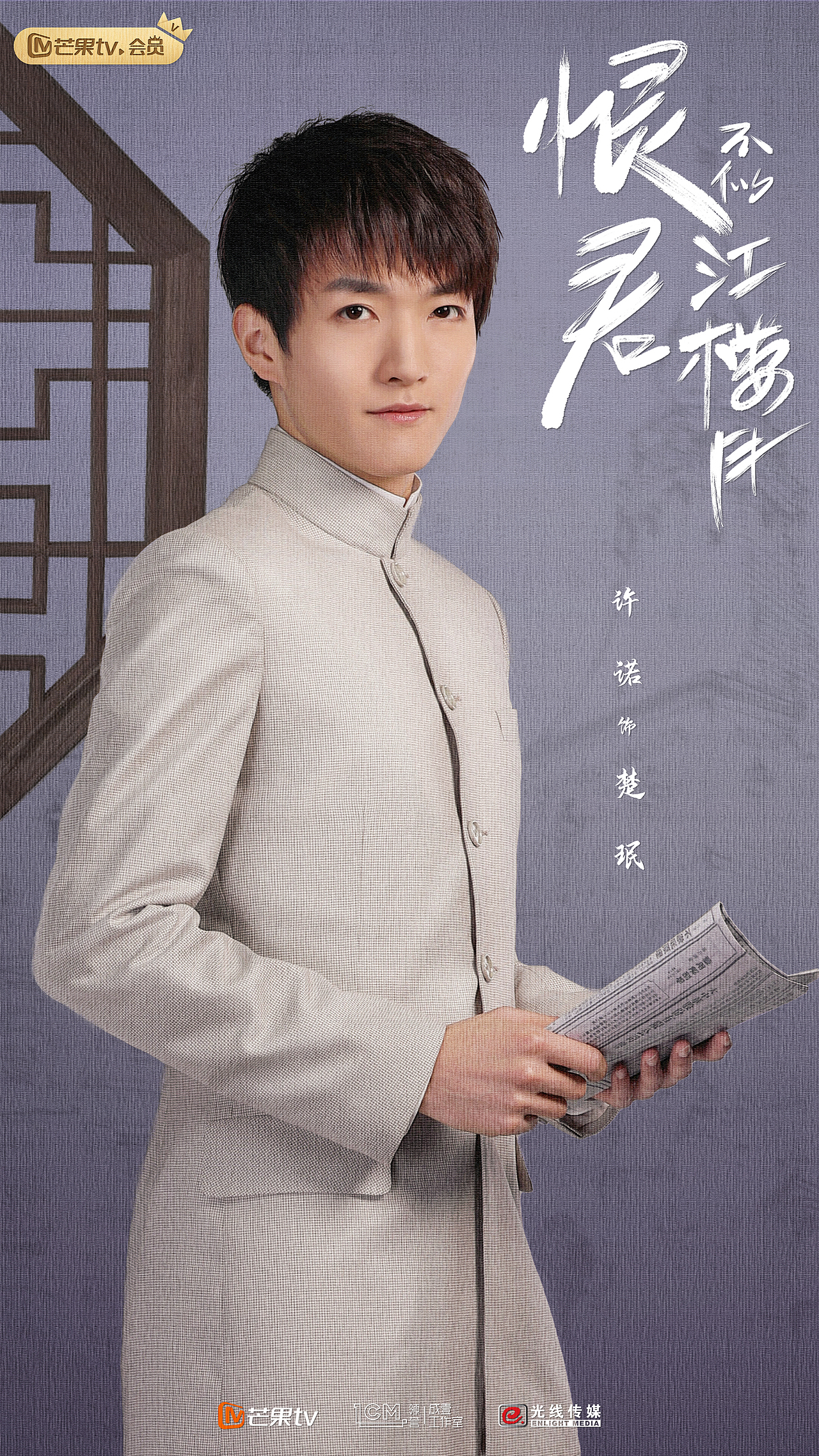 《恨君不似江楼月》（图ZMjYyNTA4NDcy） - 海报 - 站酷设计师Hobo1原创素材 - 站酷ZCOOL