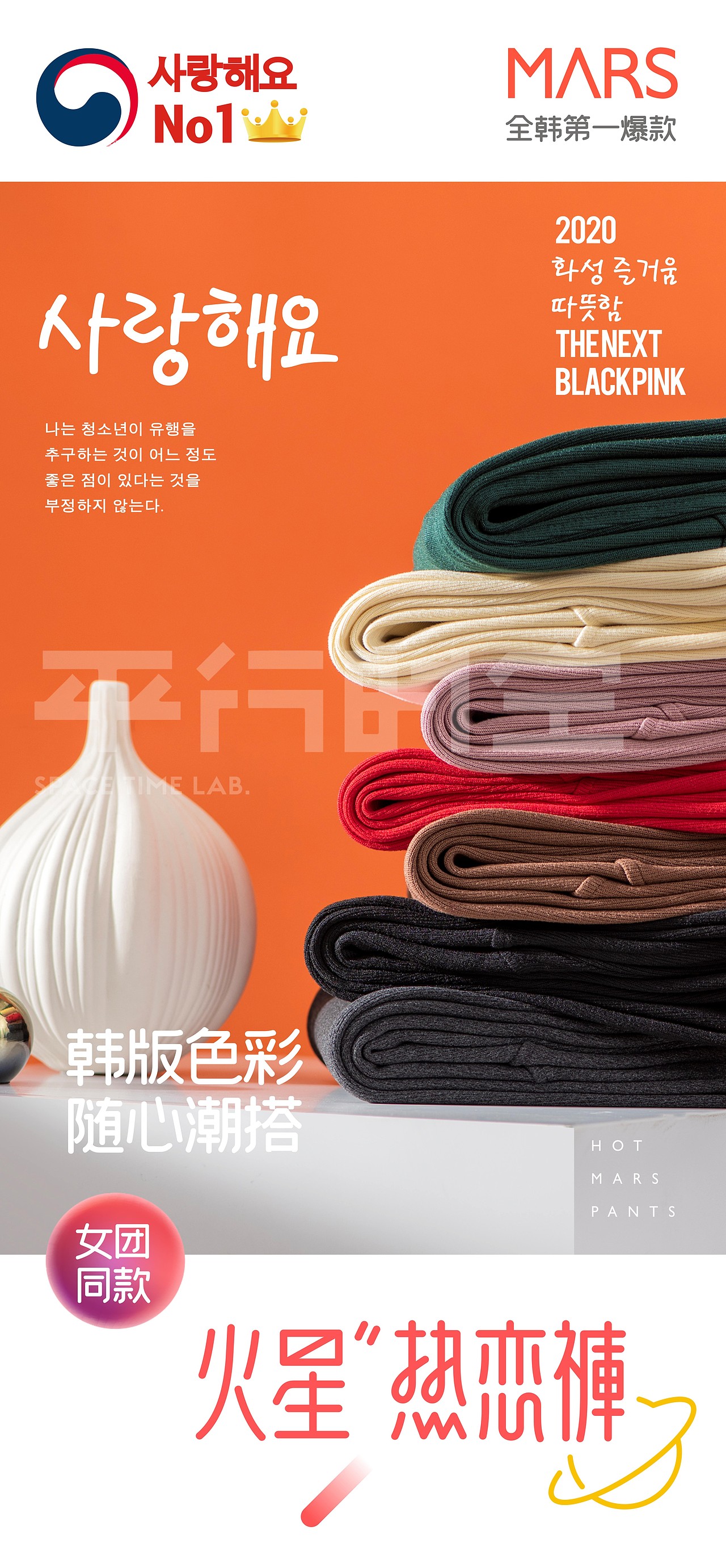 平行时空&火星热恋裤 一穿就爱  产品细节