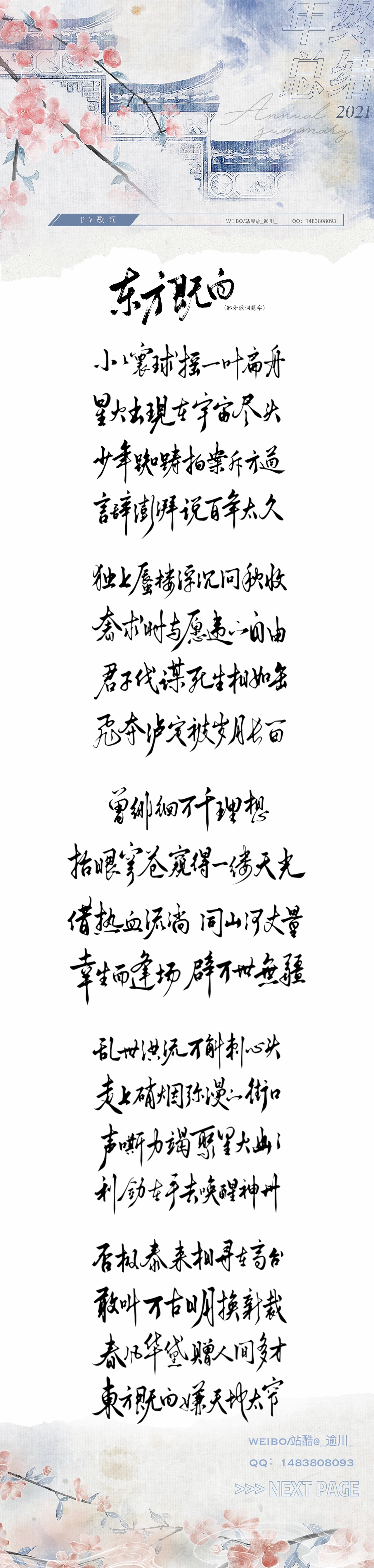 【2021年终总结】