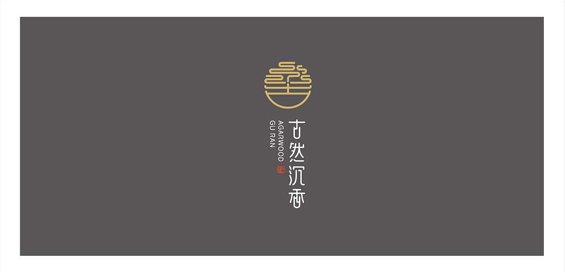 古然沉香标志及包装