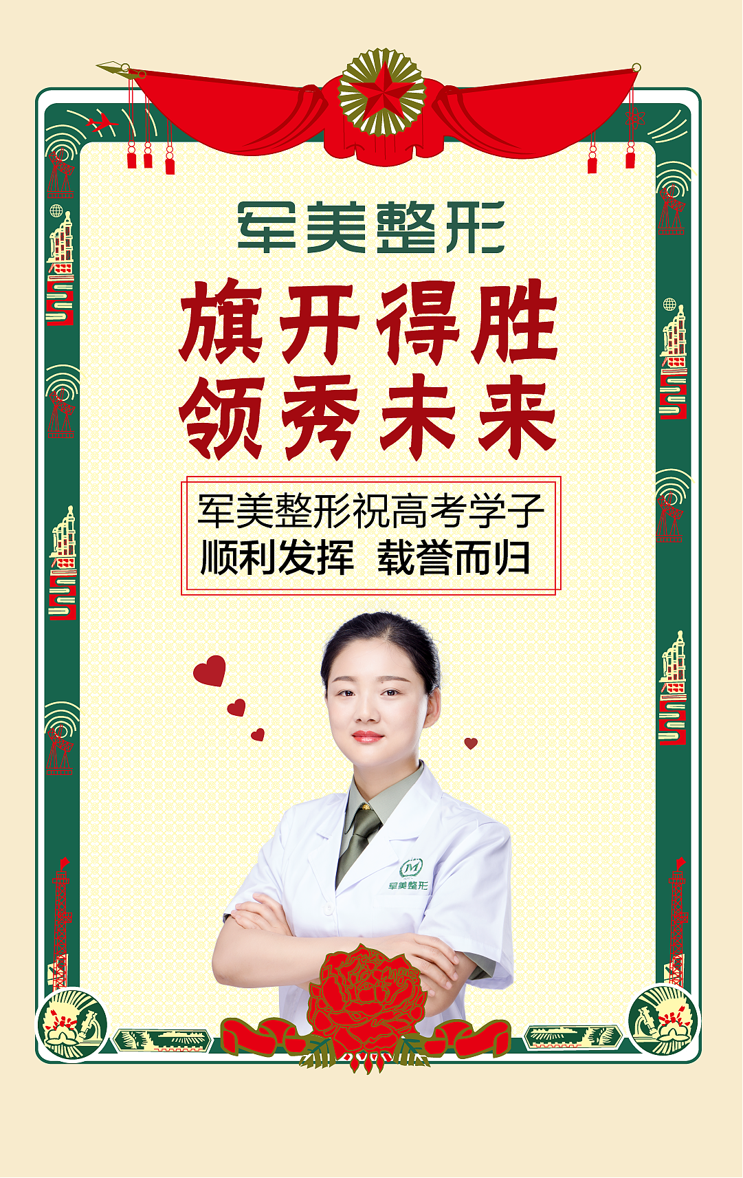 高考祝福（图ZMTE3Nzk3MDMy） - 其他平面 - 站酷设计师xiong2252原创素材 - 站酷ZCOOL