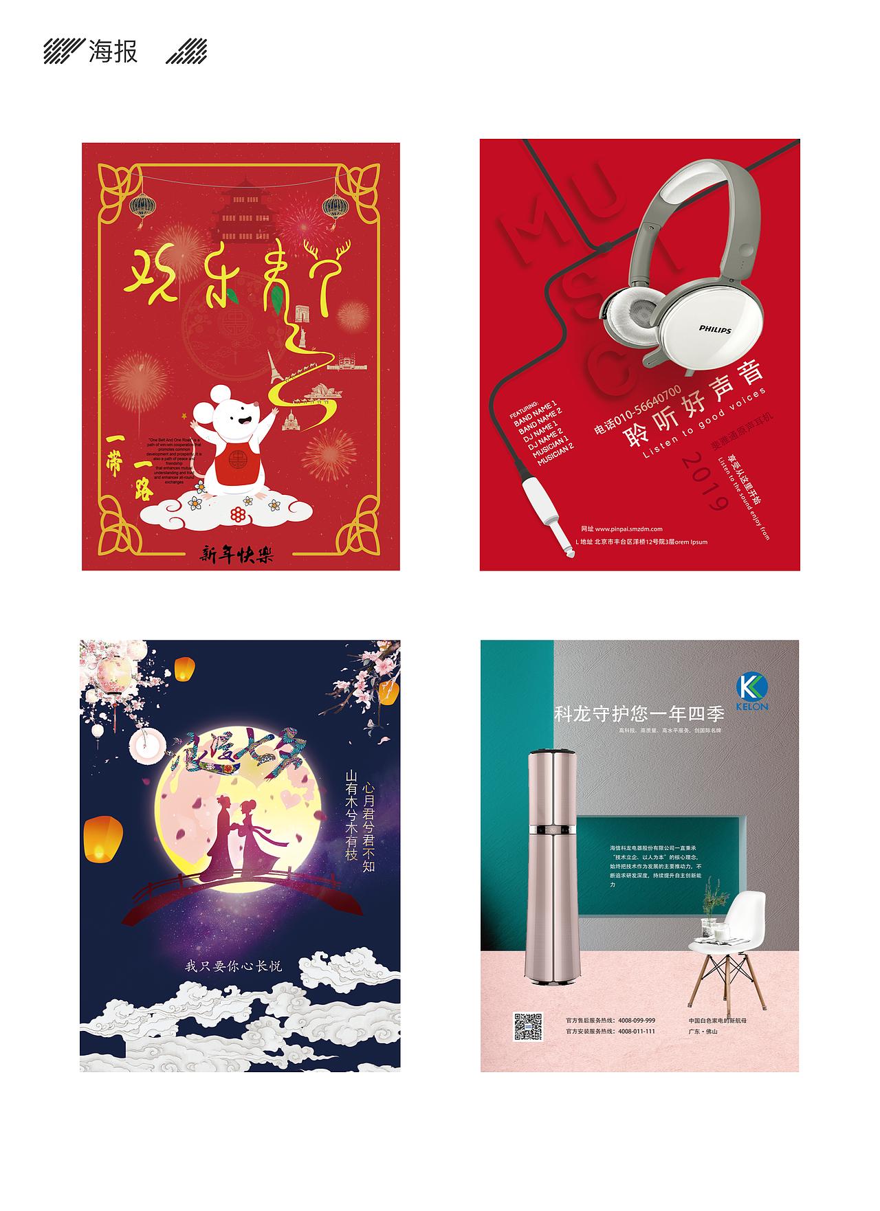 电商作品集（图ZMTg4Nzc3MDU2） - 其他 - 站酷设计师舍风原创素材 - 站酷ZCOOL