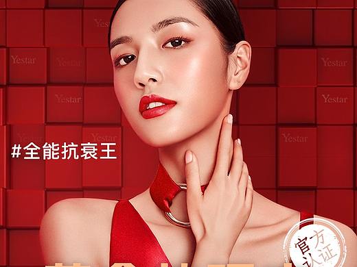 天猫首页轮播图  艺星整形