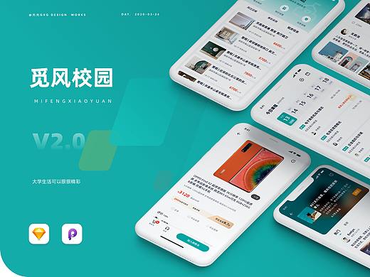 觅风校园