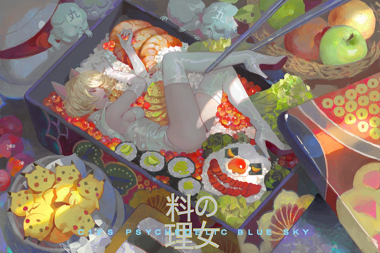 元素动力 | 冯伟 × c12的迷幻蓝天× 食材女孩系列