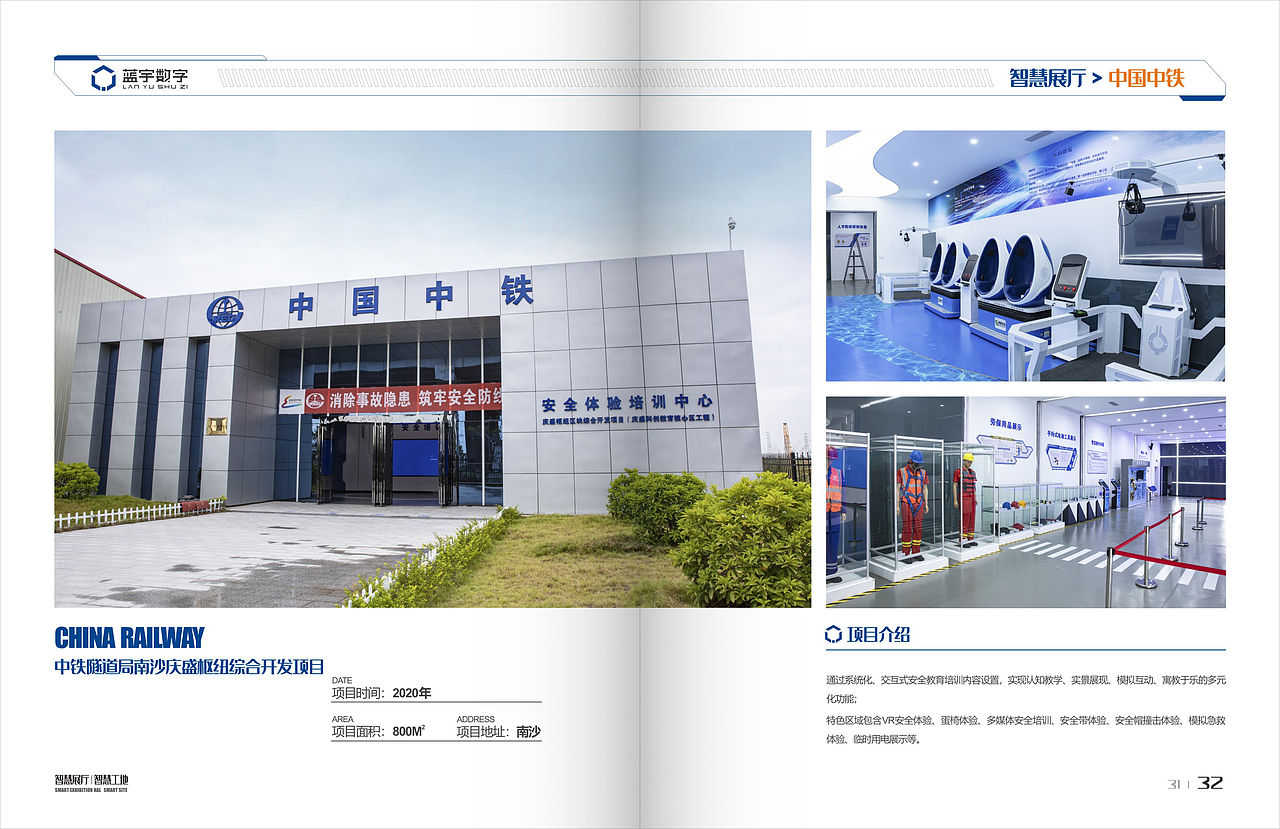 科技公司画册设计