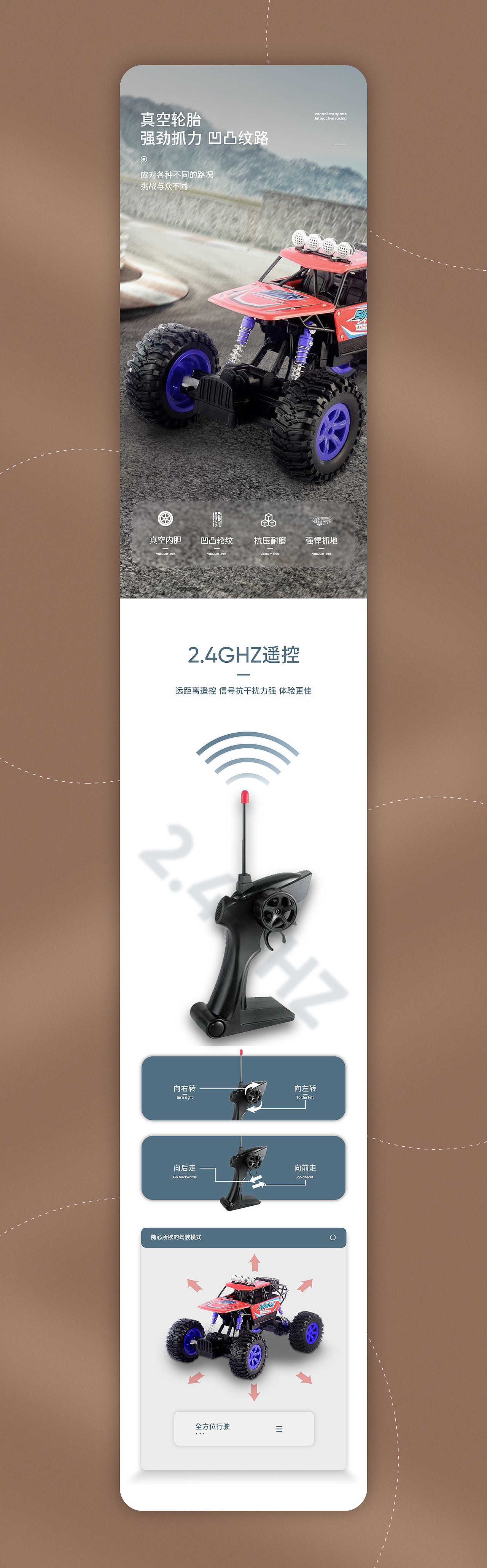 玩具电动越野攀爬合金四驱遥控车详情页(图ZMjcyMjk1OTYw) - 电商 - 站酷设计师iaed原创素材 - 站酷ZCOOL