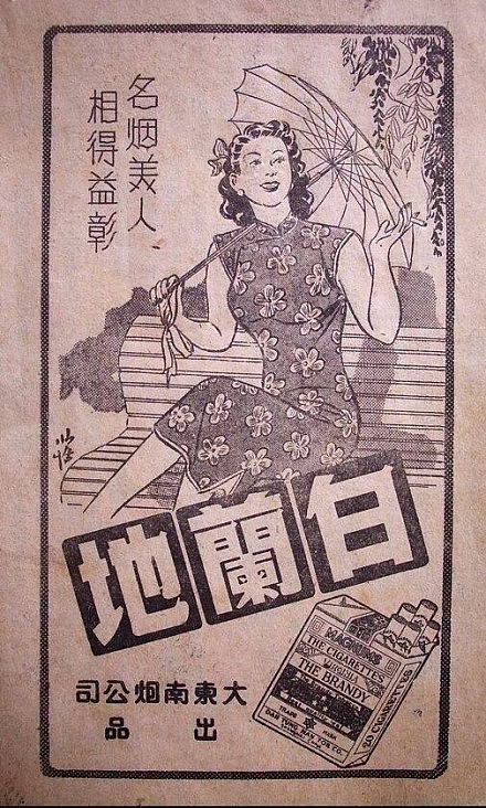 中式字体老海报 收集（图ZODkxOTI2ODg=） - 其他平面 - 站酷设计师YooHoo王岩原创素材 - 站酷ZCOOL