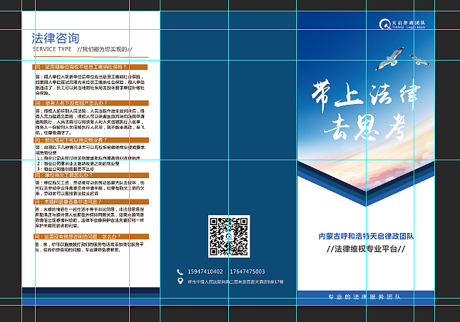 法律三折页（图ZMTMwNTM2NTEy） - 宣传物料 - 站酷设计师吾皇晚睡原创素材 - 站酷ZCOOL