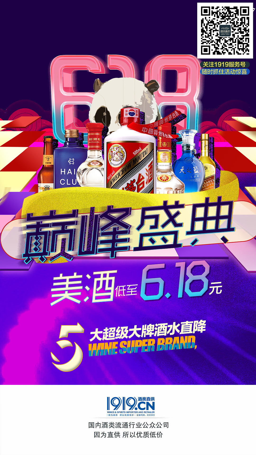 from 1919|平面|海报|jackyangverse_原创作品-站酷zcool