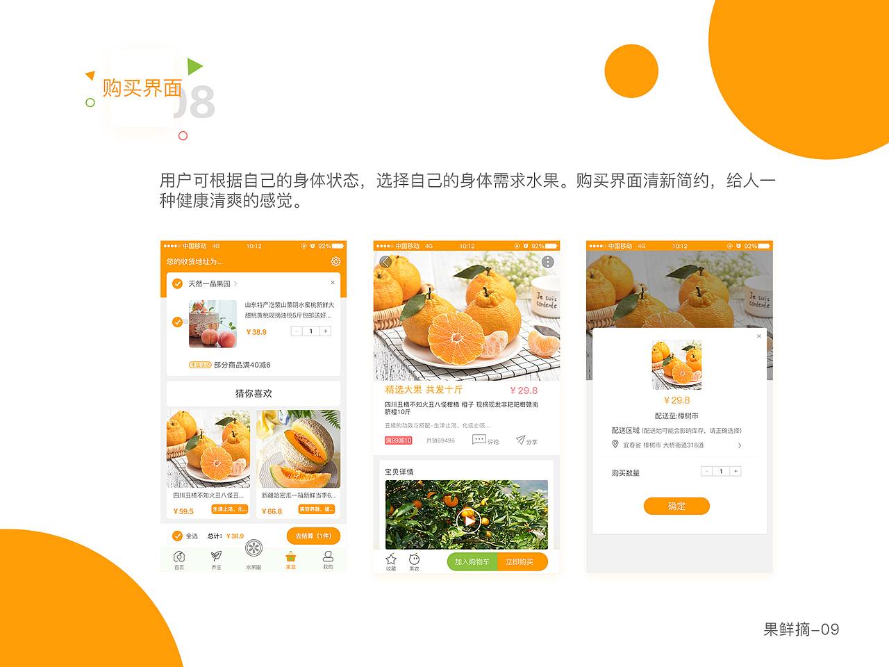 APP（图ZMTY4NDA2ODE2） - APP界面 - 站酷设计师十月屠苏花盛开原创素材 - 站酷ZCOOL