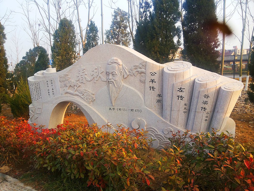 二十四孝文化建设