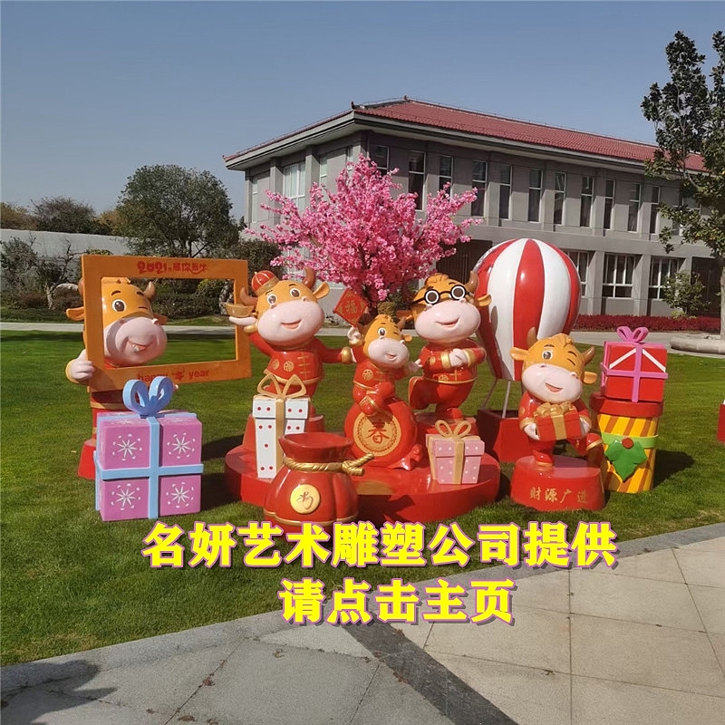 2021牛年布置美陈玻璃钢卡通牛雕塑公仔形象人物玩偶