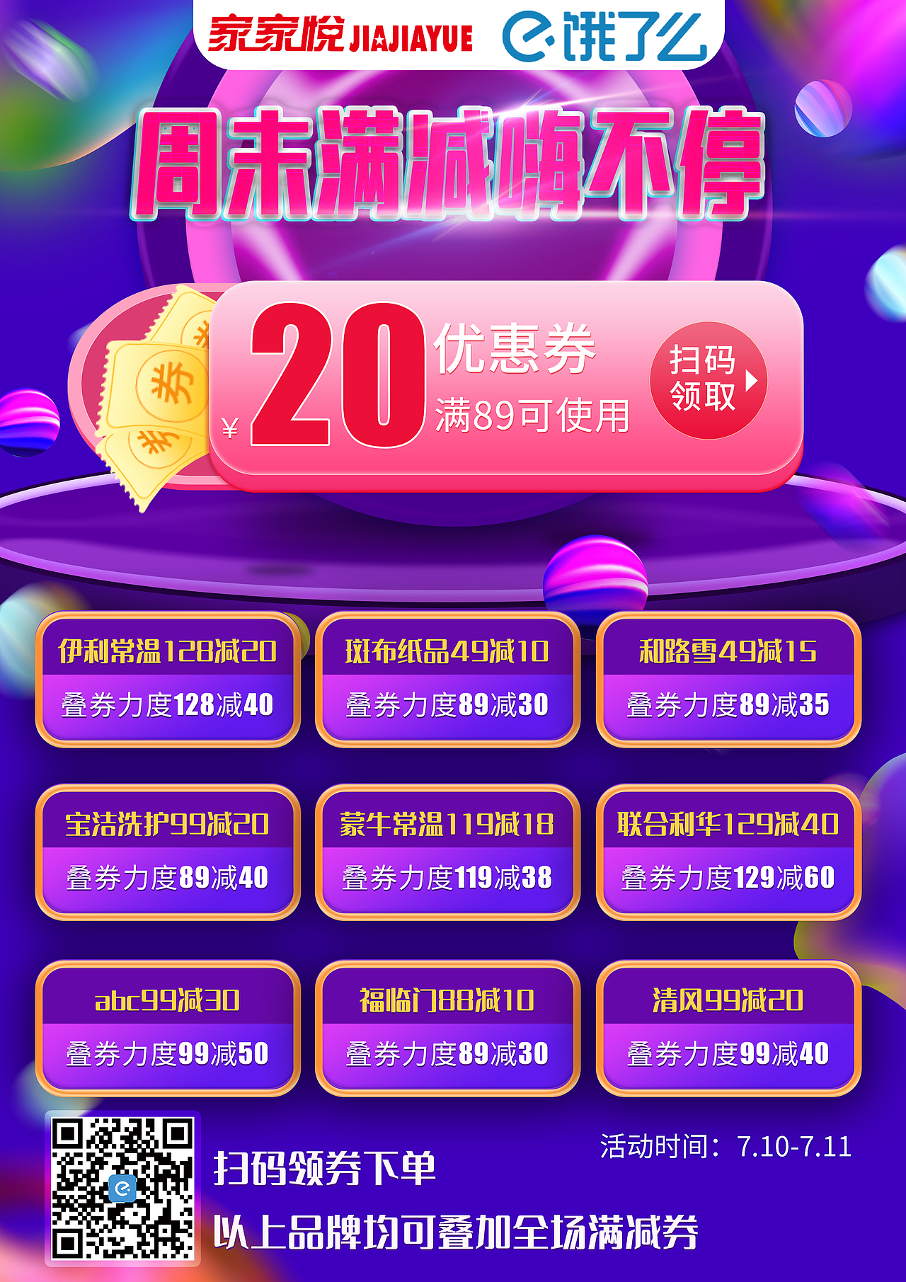 海报（图ZMjYyMTk2ODk2） - 电商 - 站酷设计师心素如简2610原创素材 - 站酷ZCOOL