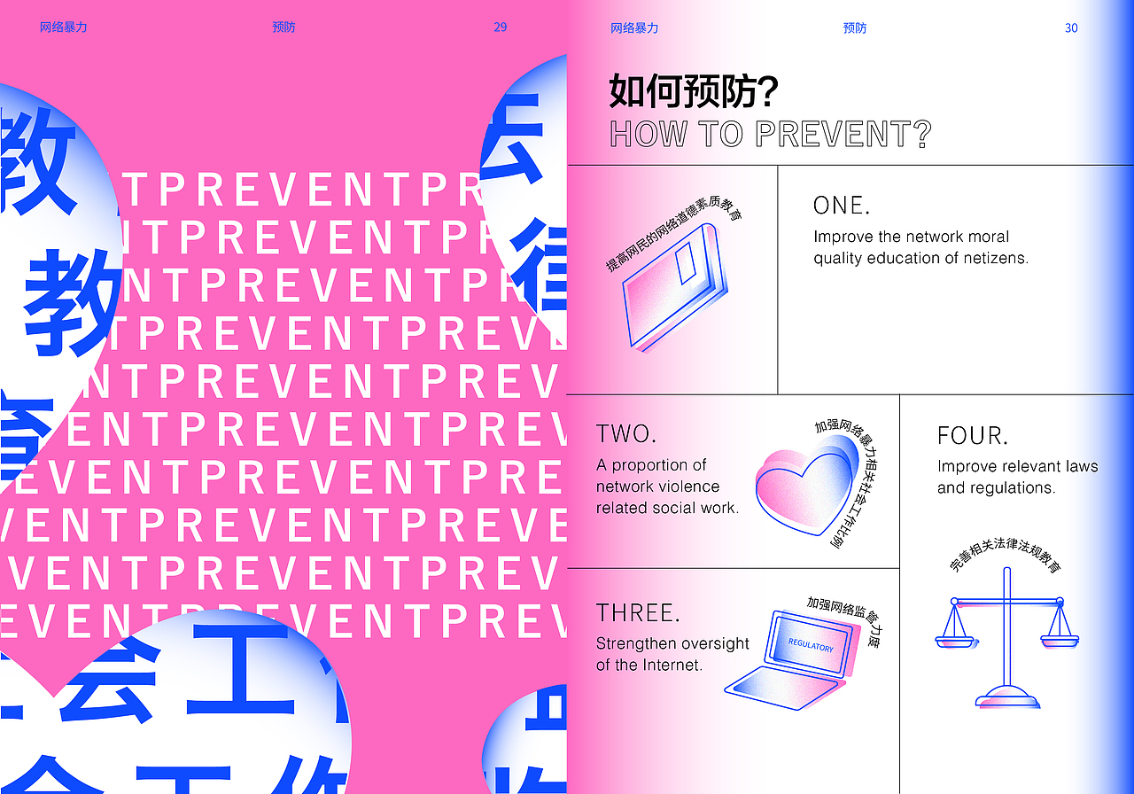 华东理工大学视觉传达170毕业设计——周杭秋作品（图ZMjY2NzgxNzY4） - 其他平面 - 站酷设计师华东理工视觉传达原创素材 - 站酷ZCOOL