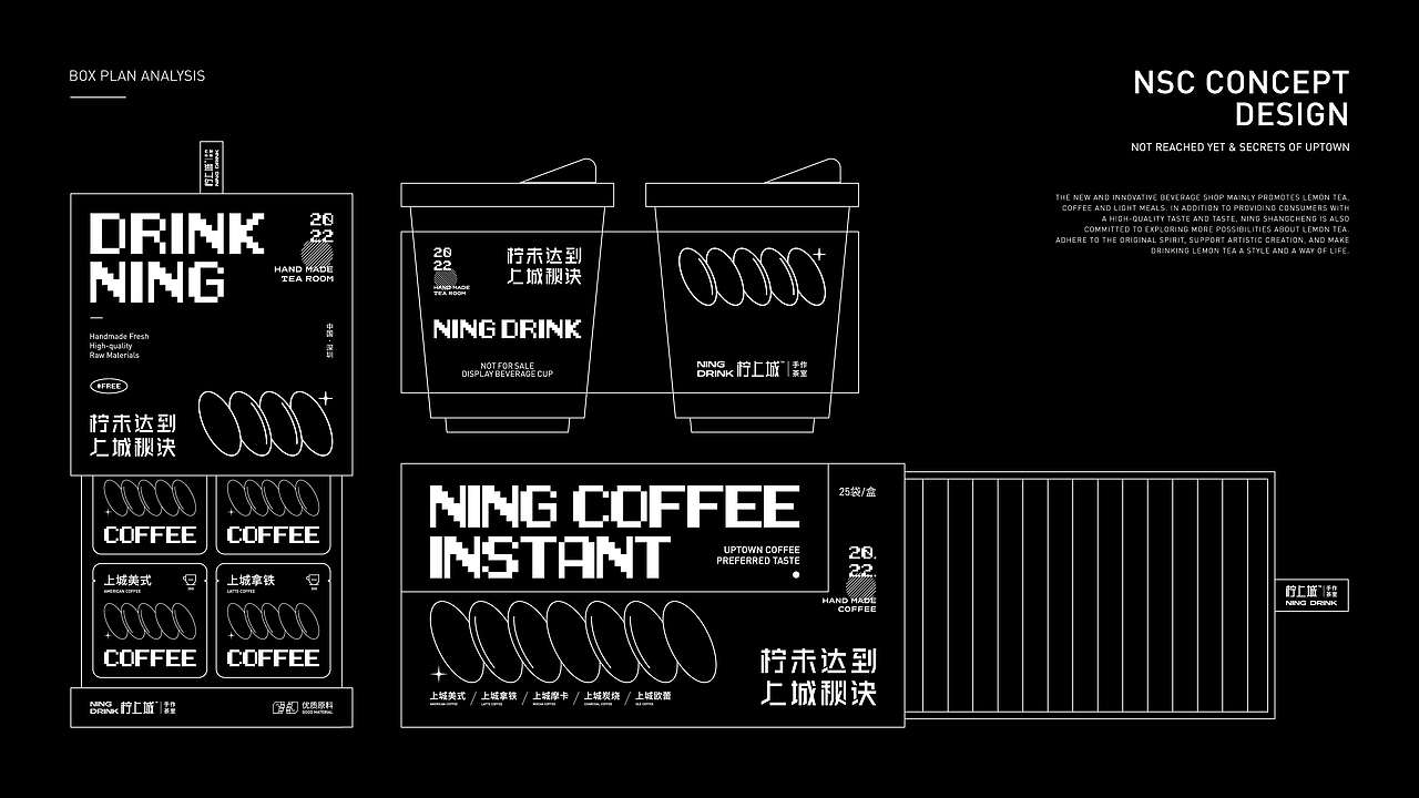 NING DRINK 柠上城丨茶饮品牌(图ZMjc4NTQ5NTgw) - 品牌 - 站酷设计师人可_原创素材 - 站酷ZCOOL