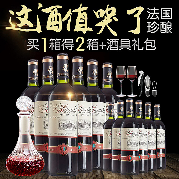 酒类主图 红酒主图 创作活动图 海报 优惠券 淘抢购（图ZODY4MjI5ODA=） - 品牌 - 站酷设计师daitianyang101原创素材 - 站酷ZCOOL