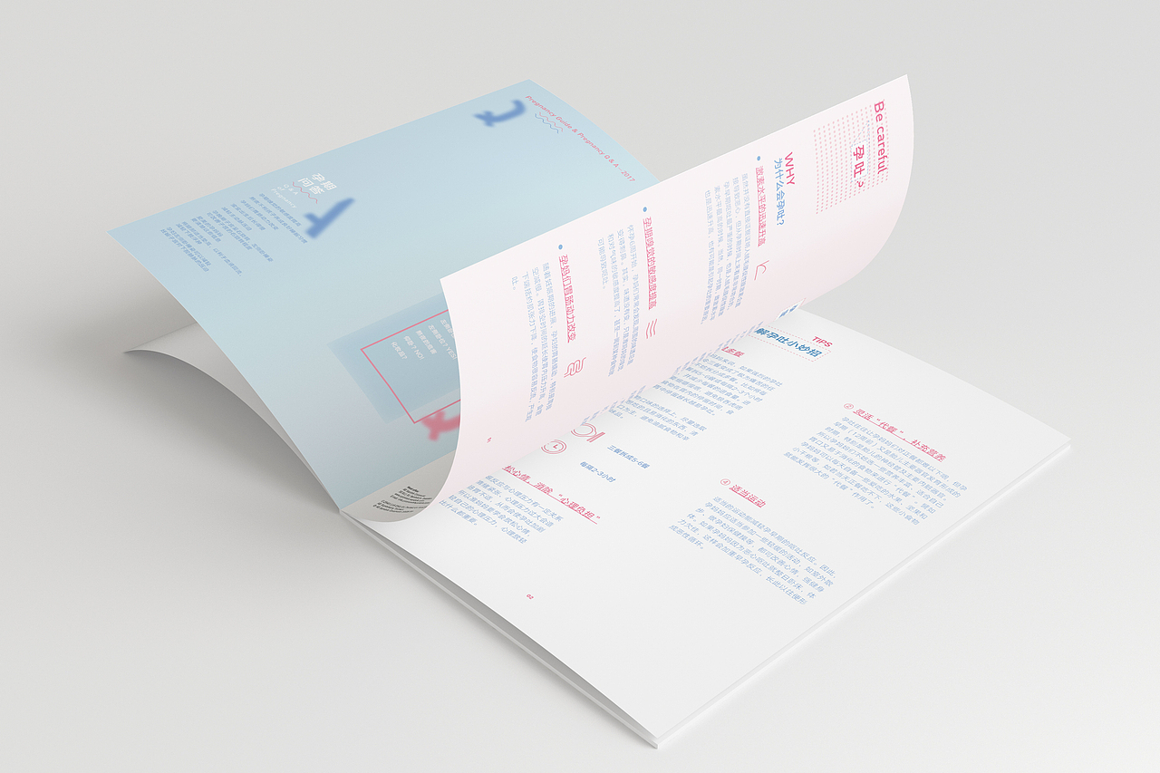 《因孕而生》－孕妇保健册服务系统优化设计（图ZODk1NTU1NjQ=） - 品牌 - 站酷设计师设瘾工作室原创素材 - 站酷ZCOOL