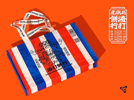 虎头局渣打饼行创建