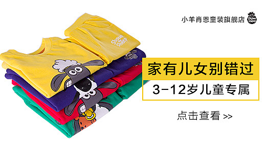 童装钻展图