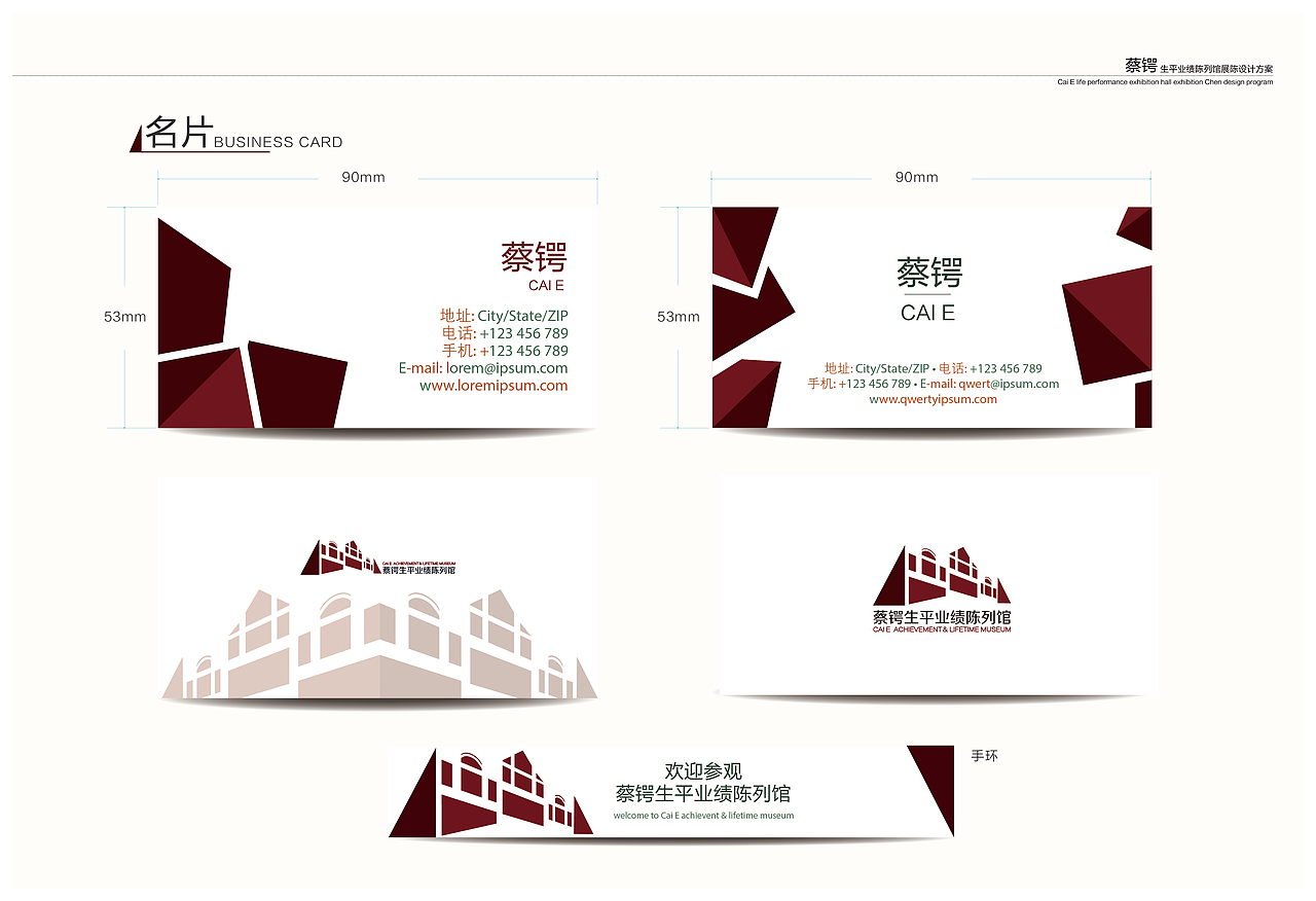 蔡锷纪念馆VI设计（图ZOTU2MDIxMTI=） - Logo - 站酷设计师金轲原创素材 - 站酷ZCOOL