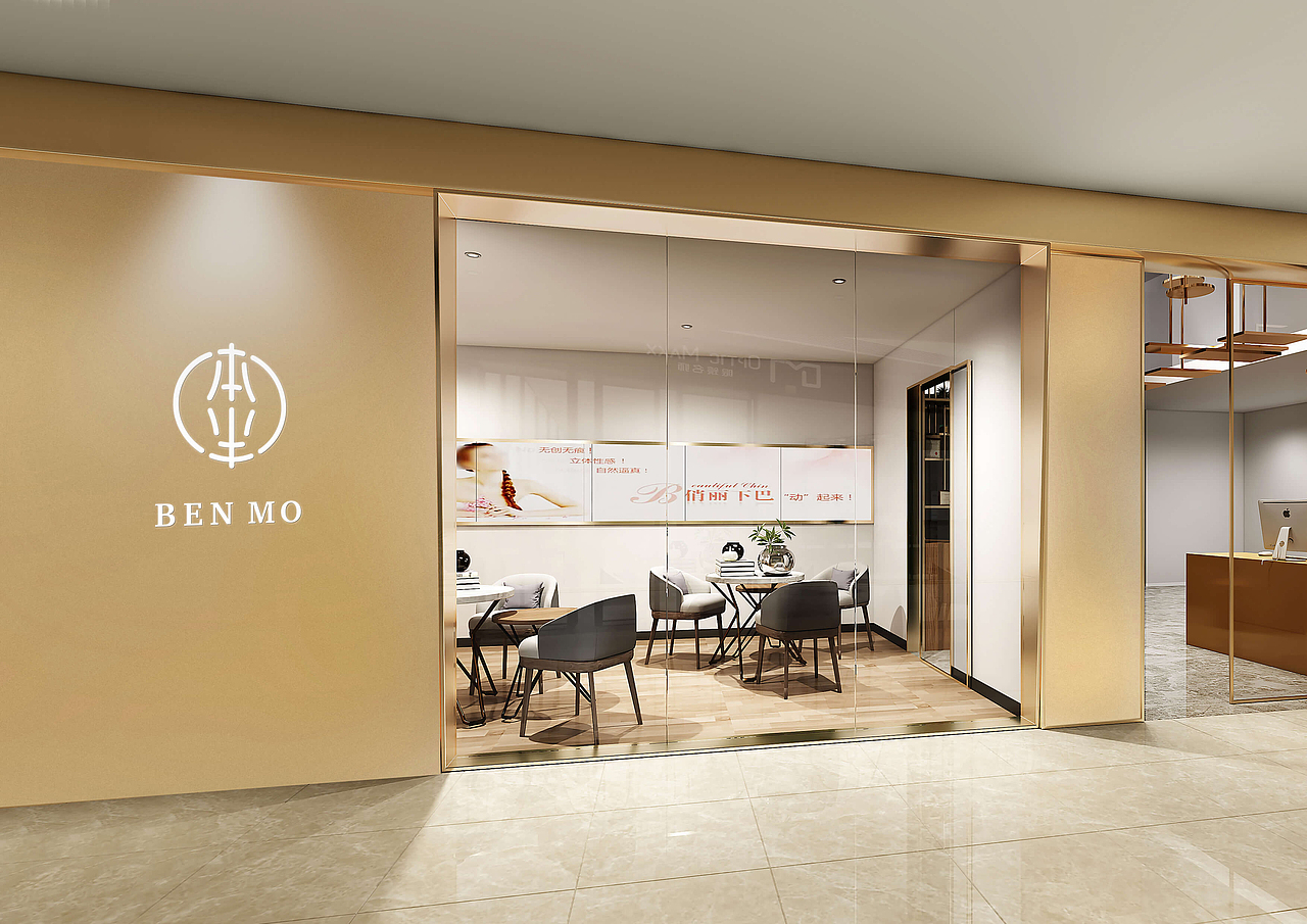 科学致敬时光 :< 本末医美·品牌形象设计