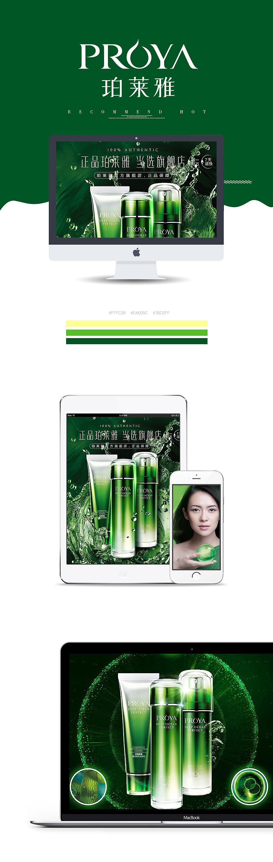 珀莱雅 详情页 化妆品 口红（图ZMzMyMTY1MTY=） - 电商 - 站酷设计师smj916原创素材 - 站酷ZCOOL