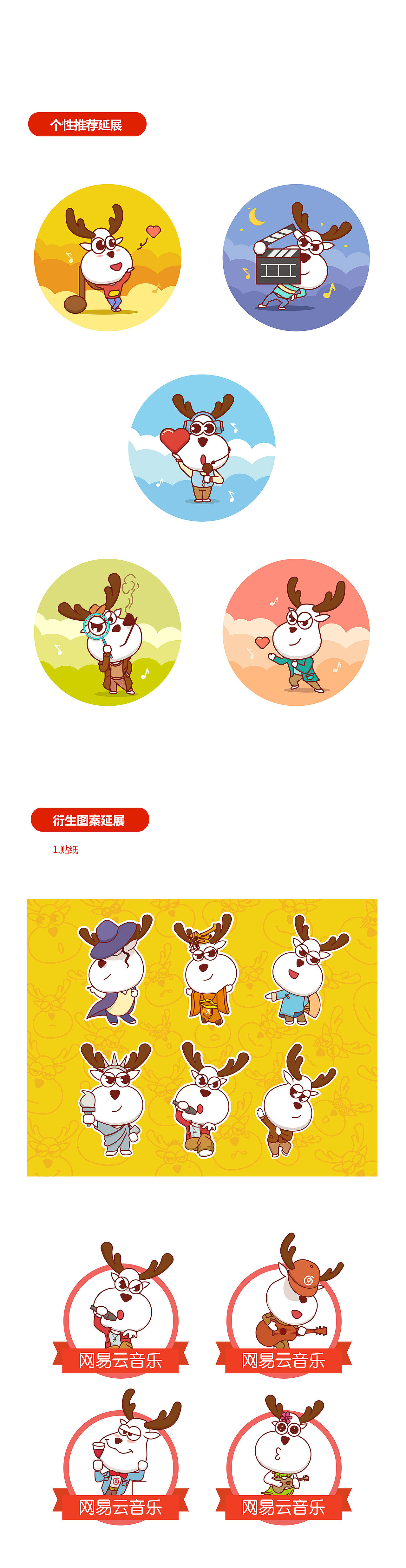 吉祥物设计（图ZNDcyMjM2NTI=） - 品牌 - 站酷设计师陈年坏蛋原创素材 - 站酷ZCOOL