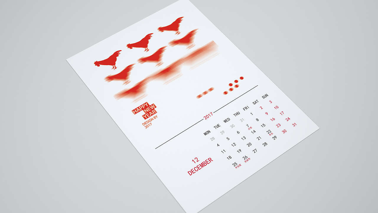 2017鸡年台历-鸡动人生（图ZNjg0ODczNDA=） - 图案 - 站酷设计师yee1122原创素材 - 站酷ZCOOL