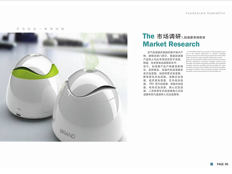 毕业设计-冷凝水加湿器概念设计（图ZMTA1OTgwNjI4） - 电子产品 - 站酷设计师KINGAUO原创素材 - 站酷ZCOOL