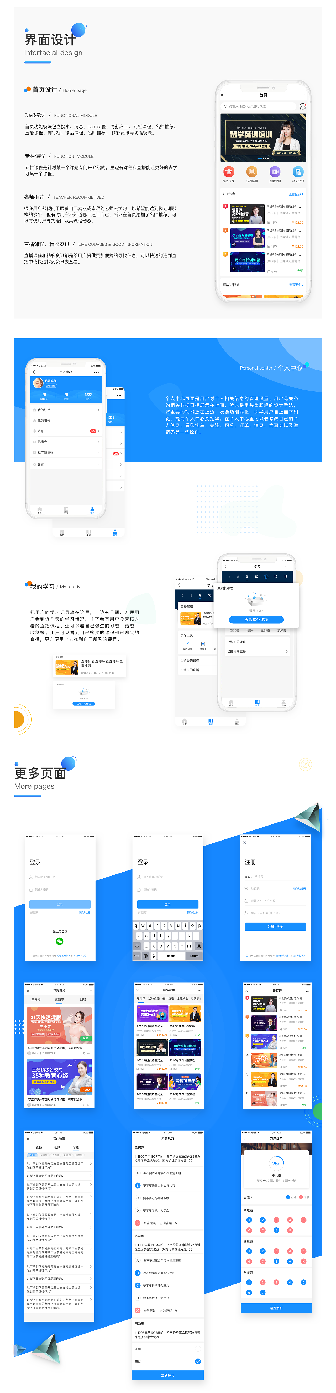 作品集（图ZMjA2ODMxOTEy） - 软件界面 - 站酷设计师小吴在干哈原创素材 - 站酷ZCOOL