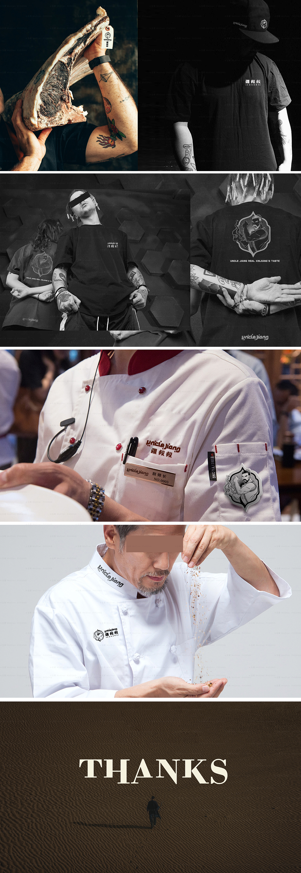 疆叔叔-疆味餐厅（图ZMjEwOTM0NDk2） - 品牌 - 站酷设计师十五哥FC原创素材 - 站酷ZCOOL