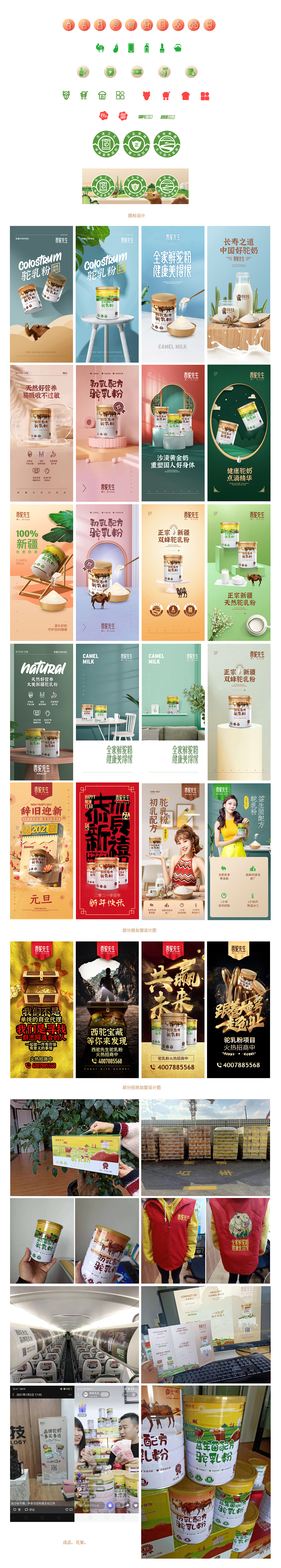 驼奶视觉策划（图ZMjQzOTA4MTA4） - 品牌 - 站酷设计师鬼谷子视觉专家原创素材 - 站酷ZCOOL