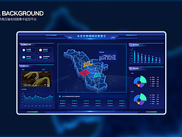 数据可视化大屏