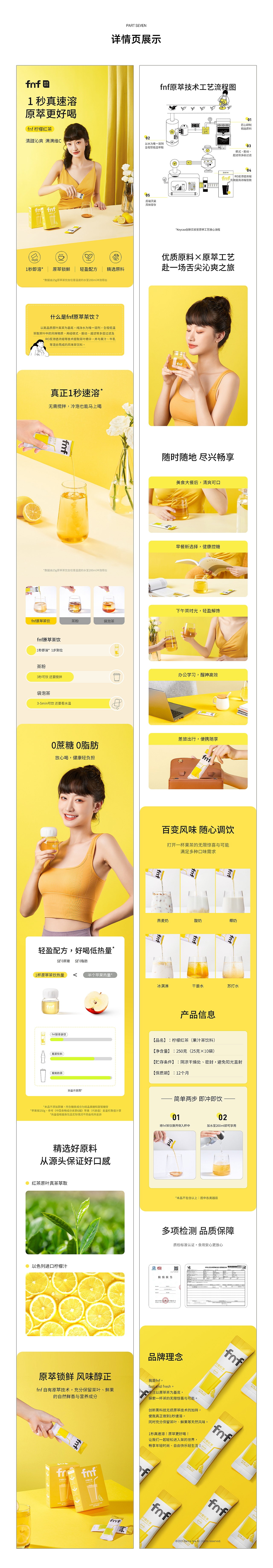 fnf品牌视觉全案