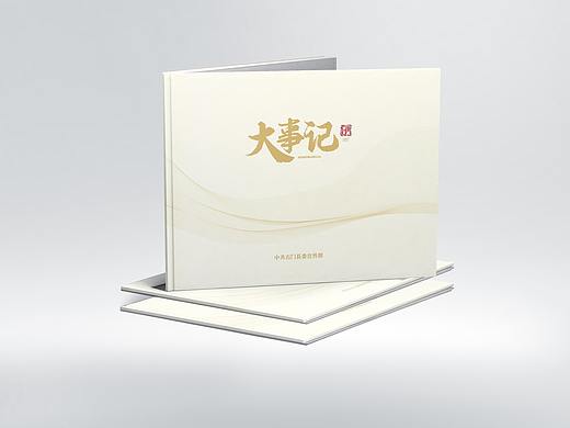 宣传思想文化工作大事记【画册】