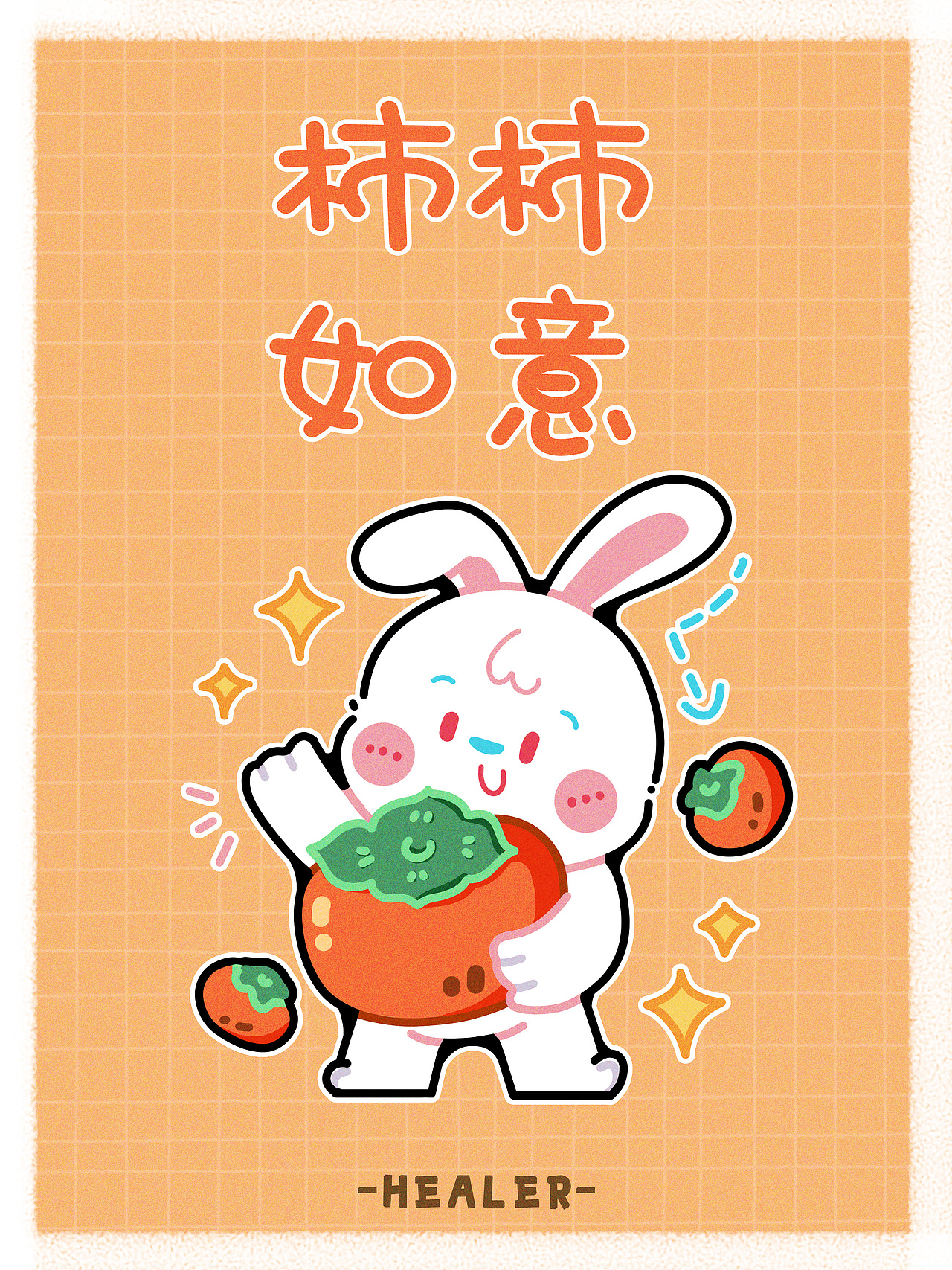 水果谐音梗插画练习