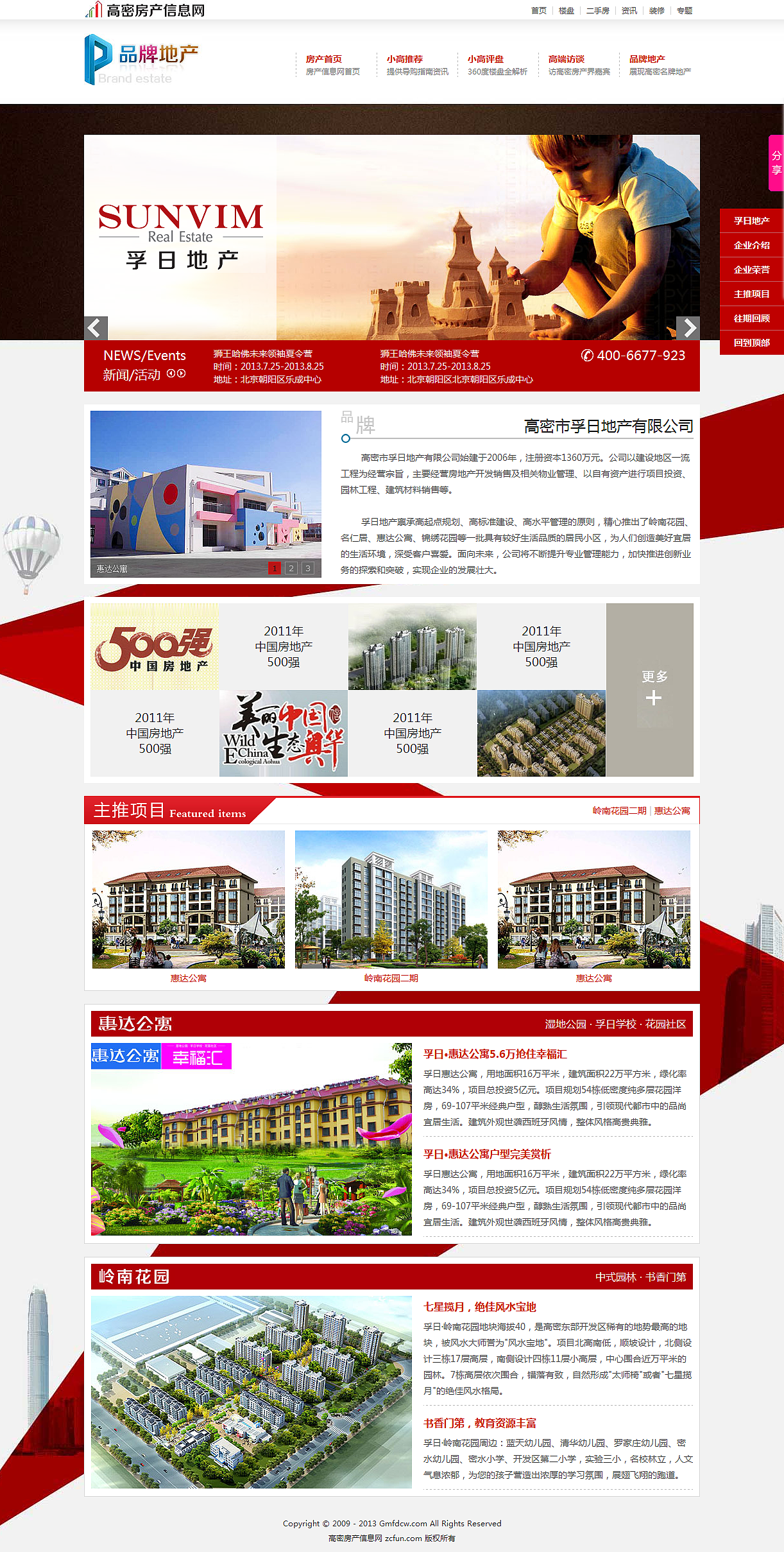 品牌地产（图ZMTI5Njg5NzY=） - 运营设计 - 站酷设计师reynson原创素材 - 站酷ZCOOL
