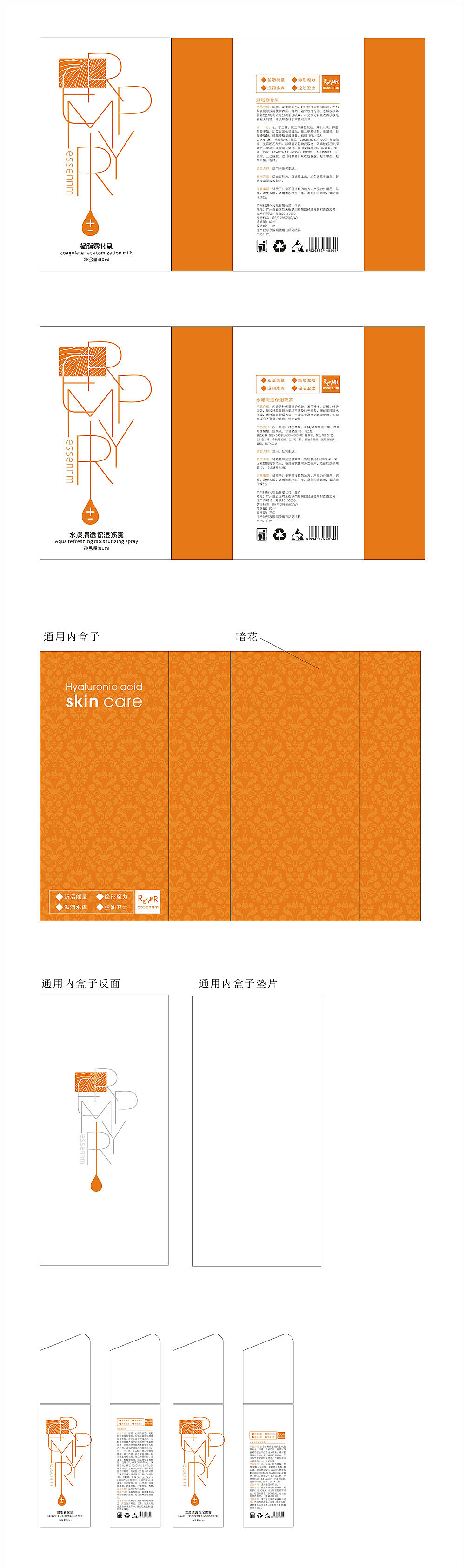 化妆品包装设计（图ZNjc4NjE3NzY=） - 包装 - 站酷设计师馨子西原创素材 - 站酷ZCOOL