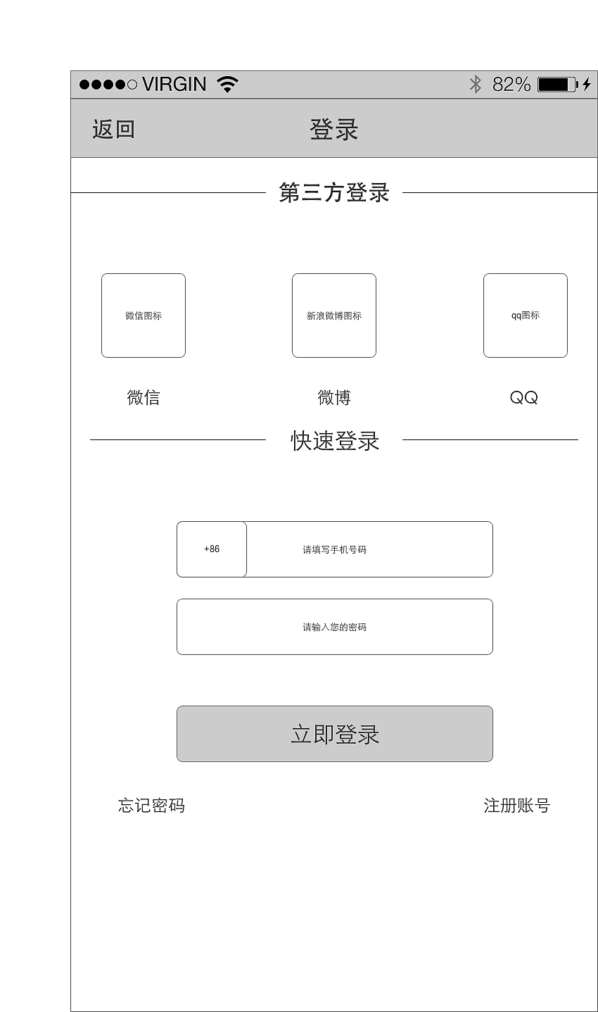 部分低保真界面展示