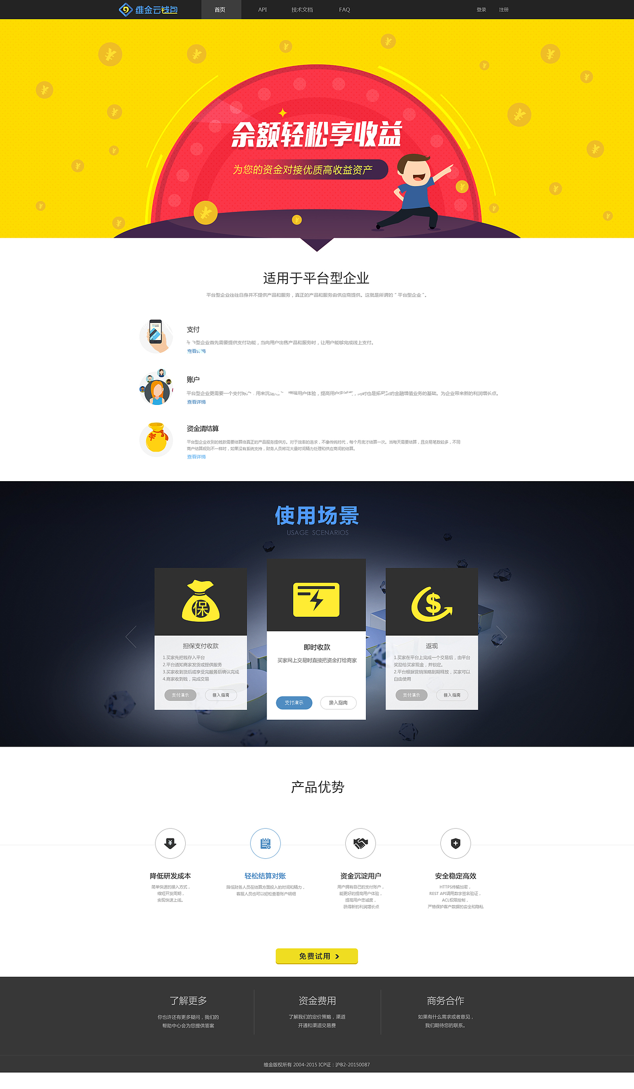 作品集-WEB篇（图ZNzA3Nzk1MTI=） - 企业官网 - 站酷设计师东邦之迪原创素材 - 站酷ZCOOL