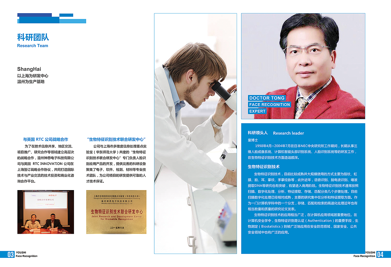 佑视科技企业画册2（图ZMTAzNTQyMTYw） - 书籍/画册 - 站酷设计师sasa_1018原创素材 - 站酷ZCOOL