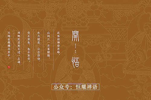 洗髓经传人释恒耀照片