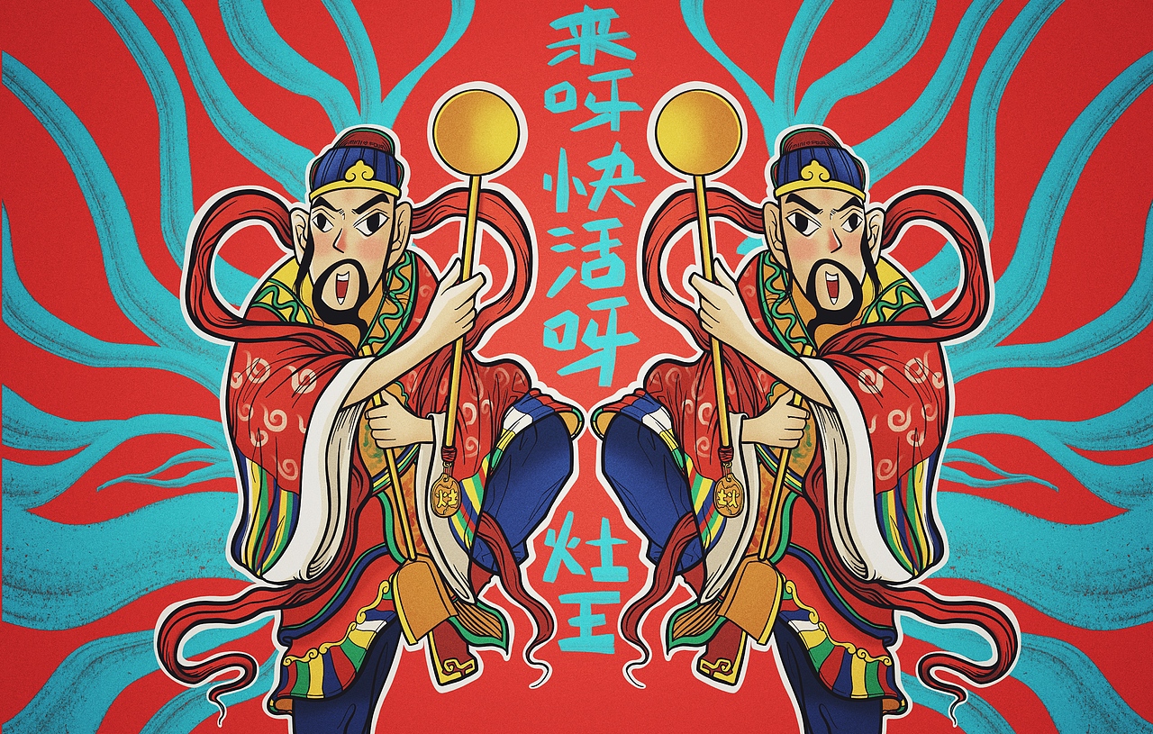 灶王大神（图ZMTQzOTM5NDE2） - 艺术插画 - 站酷设计师fssw原创素材 - 站酷ZCOOL